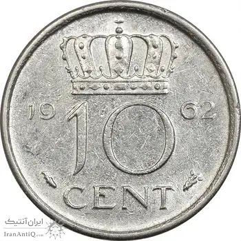 سکه 10 سنت 1962 یولیانا - AU58 - هلند