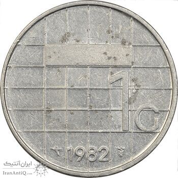 سکه 1 گلدن 1982 بئاتریکس - EF45 - هلند