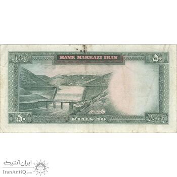 اسکناس 50 ریال (بهنیا - سمیعی) - تک - VF30 - محمد رضا شاه