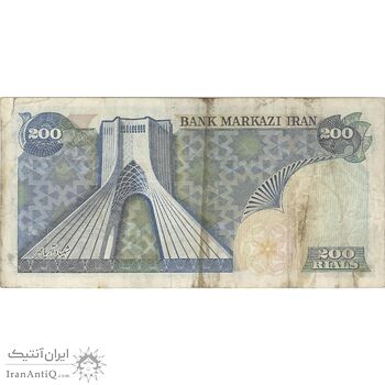 اسکناس 200 ریال (انصاری - مهران) شهیاد آریامهر - تک - VF30 - محمد رضا شاه