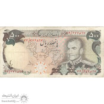 اسکناس 500 ریال (انصاری - مهران) - تک - VF30 - محمد رضا شاه