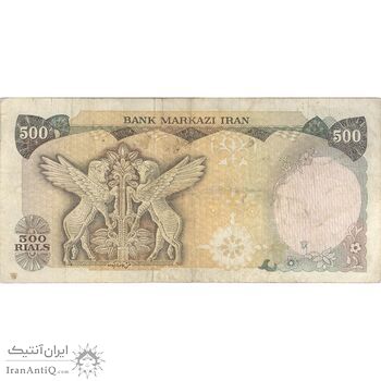 اسکناس 500 ریال (یگانه - مهران) - تک - VF25 - محمد رضا شاه