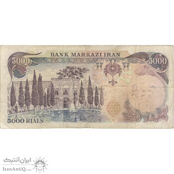 اسکناس 5000 ریال (یگانه - خوش کیش) - تک - VF30 - محمد رضا شاه