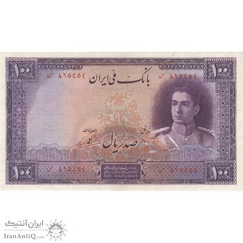 اسکناس 100 ریال بنفش - تک - EF45 - محمد رضا شاه