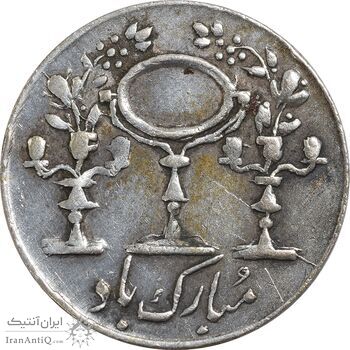 سکه شاباش مرغ عشق 1331 - EF45 - محمد رضا شاه