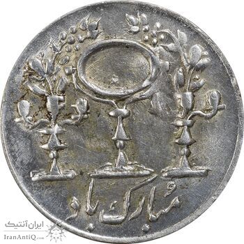 سکه شاباش مرغ عشق 1332 - MS62 - محمد رضا شاه