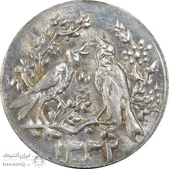 سکه شاباش مرغ عشق 1332 - MS62 - محمد رضا شاه