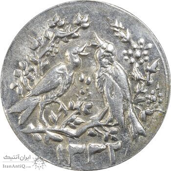 سکه شاباش مرغ عشق 1332 - MS61 - محمد رضا شاه