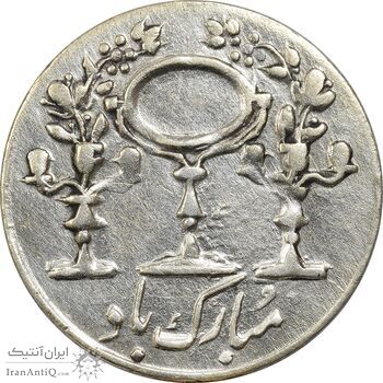 سکه شاباش مرغ عشق 1335 - AU55 - محمد رضا شاه
