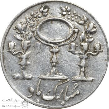 سکه شاباش مرغ عشق 1335 - EF45 - محمد رضا شاه سکه شاباش مرغ عشق 1335 - EF45 - محمد رضا شاه