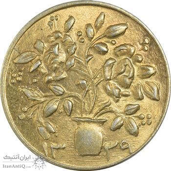 سکه شاباش گلدان 1339 طلایی (صاحب الزمان) - MS62 - محمد رضا شاه