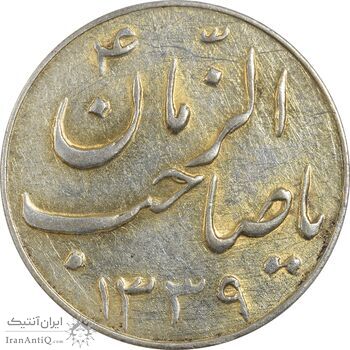 سکه شاباش گلدان 1339 طلایی (صاحب الزمان) - AU55 - محمد رضا شاه