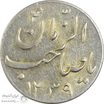 سکه شاباش گلدان 1339 طلایی (صاحب الزمان) - AU50 - محمد رضا شاه