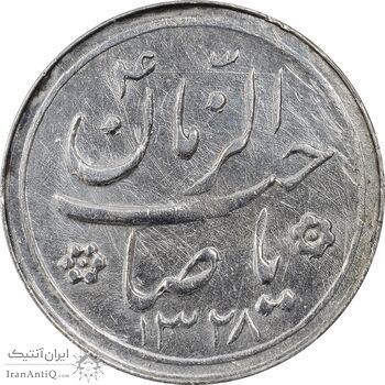 سکه شاباش کبوتر 1328 - AU58 - محمد رضا شاه