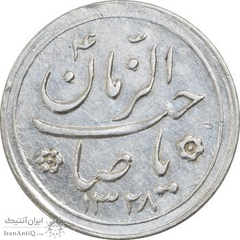 سکه شاباش کبوتر 1328 - AU55 - محمد رضا شاه