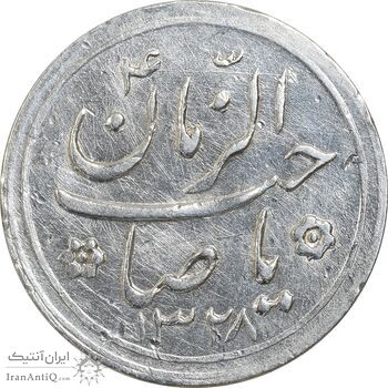 سکه شاباش کبوتر 1328 - AU50 - محمد رضا شاه