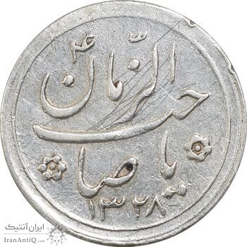 سکه شاباش کبوتر 1328 - EF45 - محمد رضا شاه