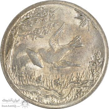 سکه شاباش کبوتر 1329 - MS63 - محمد رضا شاه