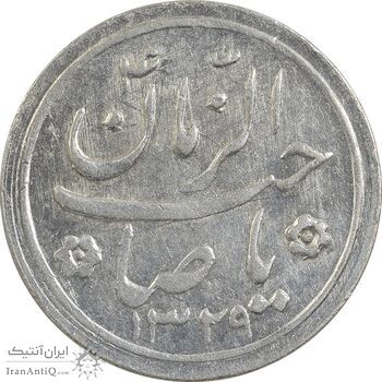 سکه شاباش کبوتر 1329 - AU55 - محمد رضا شاه