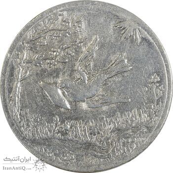 سکه شاباش کبوتر 1329 - AU55 - محمد رضا شاه