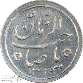 سکه شاباش کبوتر 1329 - AU50 - محمد رضا شاه