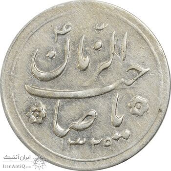 سکه شاباش کبوتر 1329 - EF45 - محمد رضا شاه