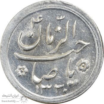 سکه شاباش کبوتر 1330 (بدون خجسته نوروز) - MS63 - محمد رضا شاه سکه شاباش کبوتر 1330 (بدون خجسته نوروز) - MS63 - محمد رضا شاه