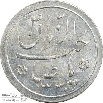 سکه شاباش کبوتر 1330 (بدون خجسته نوروز) - AU58 - محمد رضا شاه