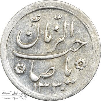 سکه شاباش کبوتر 1330 (بدون خجسته نوروز) - AU55 - محمد رضا شاه