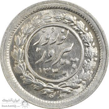 سکه شاباش نوروز پیروز 1330 - MS63 - محمد رضا شاه سکه شاباش نوروز پیروز 1330 - MS63 - محمد رضا شاه