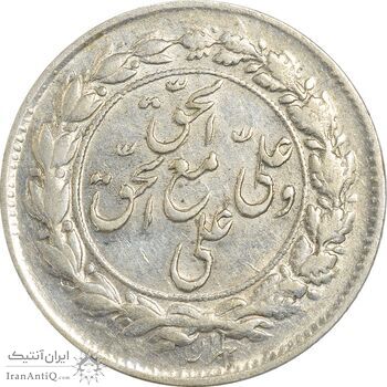 سکه شاباش مع الحق و الحق دورو - AU50 - محمد رضا شاه سکه شاباش مع الحق و الحق دورو - AU50 - محمد رضا شاه