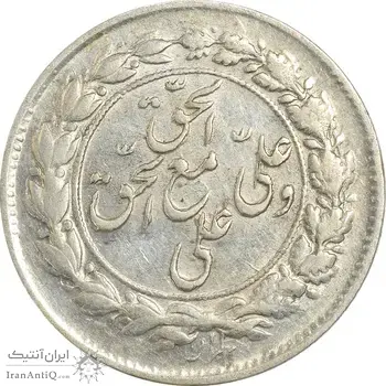 سکه شاباش مع الحق و الحق دورو - AU50 - محمد رضا شاه