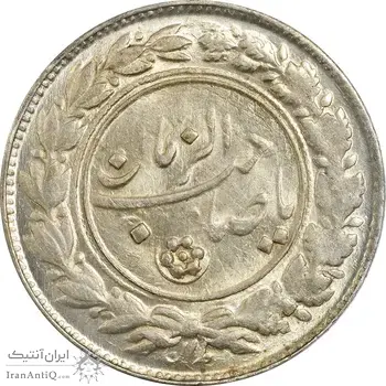 سکه شاباش مع الحق و الحق (صاحب زمان نوع یک) - MS63 - محمد رضا شاه