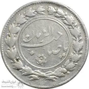 سکه شاباش مع الحق و الحق (صاحب زمان نوع یک) - EF40 - محمد رضا شاه