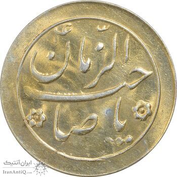 سکه شاباش گل لاله بدون تاریخ (صاحب الزمان) طلایی - MS63 - محمد رضا شاه