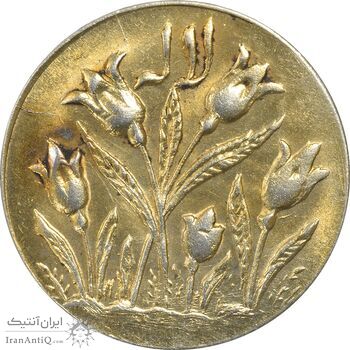 سکه شاباش گل لاله بدون تاریخ (صاحب الزمان) طلایی - MS63 - محمد رضا شاه