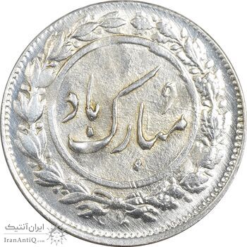 سکه شاباش گل لاله بدون تاریخ (مبارک باد نوع یک) - MS61 - محمد رضا شاه