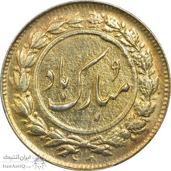 سکه شاباش گل لاله بدون تاریخ (مبارک باد نوع یک) - طلایی - AU55 - محمد رضا شاه