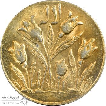 سکه شاباش گل لاله بدون تاریخ (مبارک باد نوع یک) - طلایی - MS63 - محمد رضا شاه سکه شاباش گل لاله بدون تاریخ (مبارک باد نوع یک) - طلایی - MS63 - محمد رضا شاه