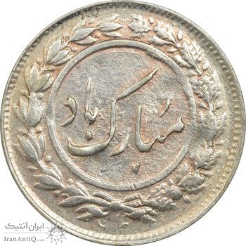 سکه شاباش گل لاله 1338 - AU50 - محمد رضا شاه سکه شاباش گل لاله 1338 - AU50 - محمد رضا شاه