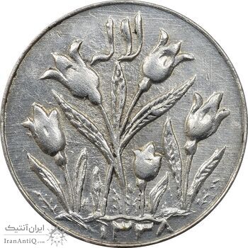 سکه شاباش گل لاله 1338 - EF45 - محمد رضا شاه سکه شاباش گل لاله 1338 - EF45 - محمد رضا شاه