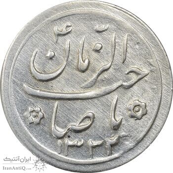 سکه شاباش کبوتر 1332 - AU55 - محمد رضا شاه