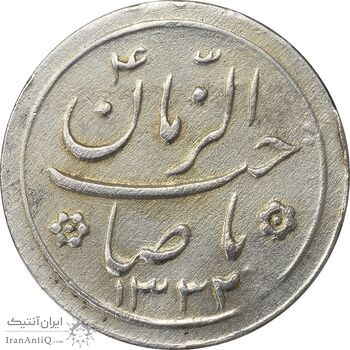 سکه شاباش کبوتر 1332 - EF45 - محمد رضا شاه