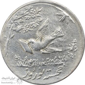 سکه شاباش کبوتر 1332 - EF45 - محمد رضا شاه