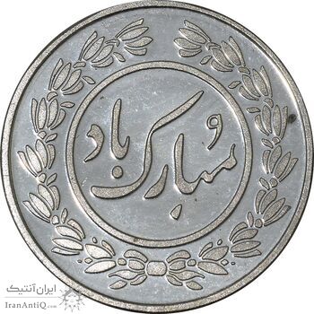 سکه شاباش کبوتر 1396 - PF62 - جمهوری اسلامی