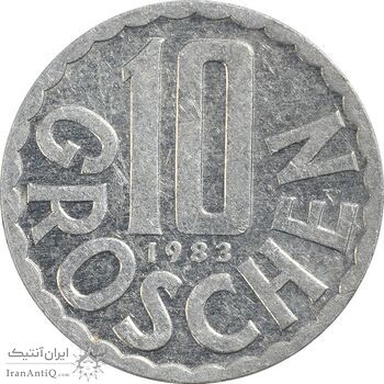 سکه 10 گروشن 1983 جمهوری دوم - AU55 - اتریش