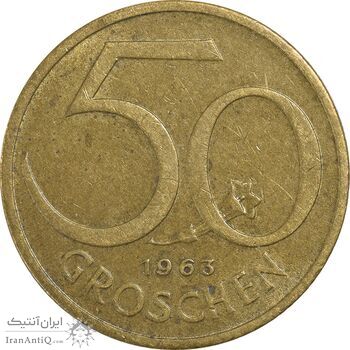 سکه 50 گروشن 1963 جمهوری دوم - EF40 - اتریش
