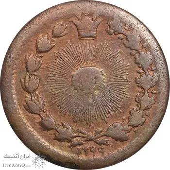 سکه 25 دینار 1299 - VF35 - ناصرالدین شاه