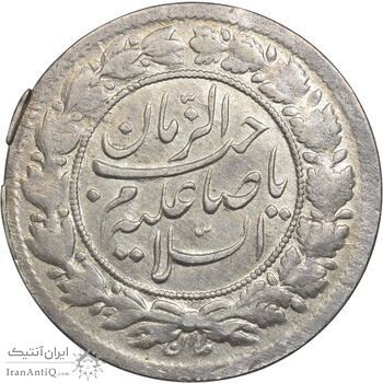 سکه شاهی صاحب زمان (نوشته بزرگ) - EF45 - مظفرالدین شاه