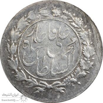 سکه شاهی 1327 - EF45 - محمد علی شاه